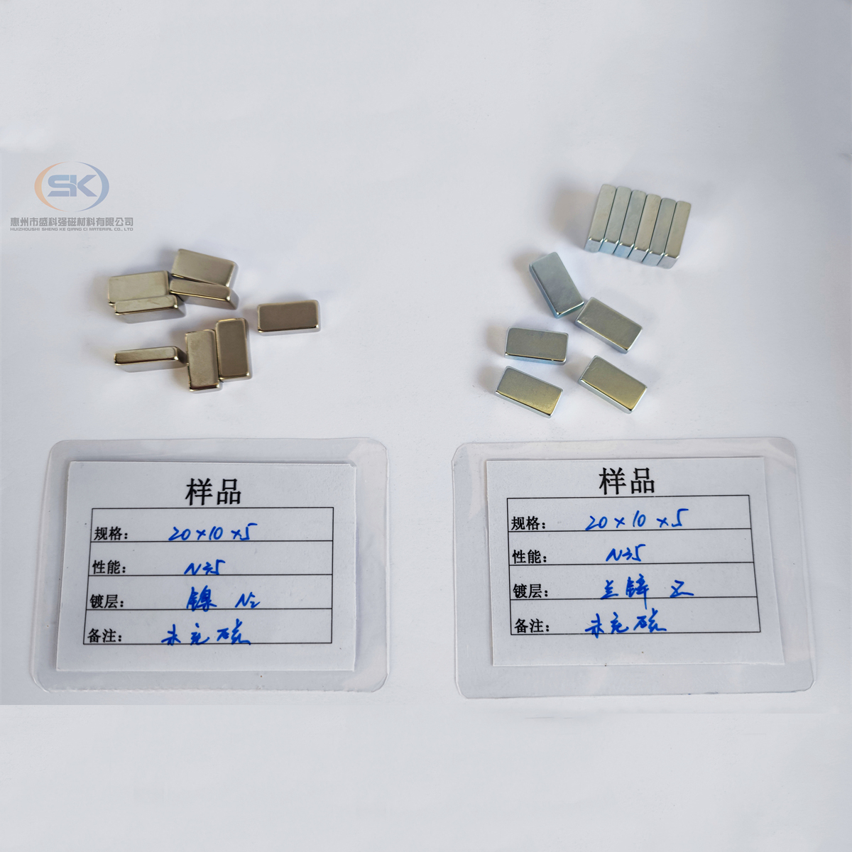 方形磁铁20x10x5锌镍